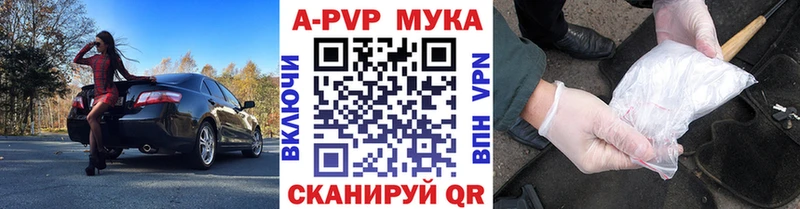 Alpha-PVP Crystall Купить Борзя