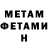 МЕТАДОН methadone Dasha Fens