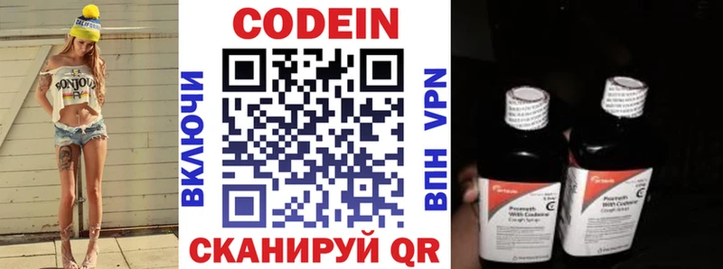 Купить  Борзя  Кодеиновый сироп Lean напиток Lean (лин) 