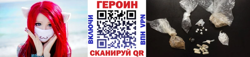 Купить где  Борзя  ГЕРОИН Heroin 