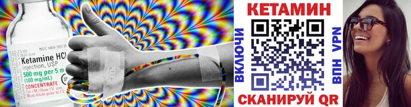 Кетамин VHQ  Купить закладки  Борзя 