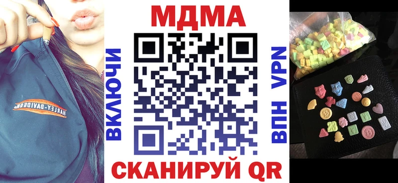 МДМА кристаллы  Купить  Борзя 